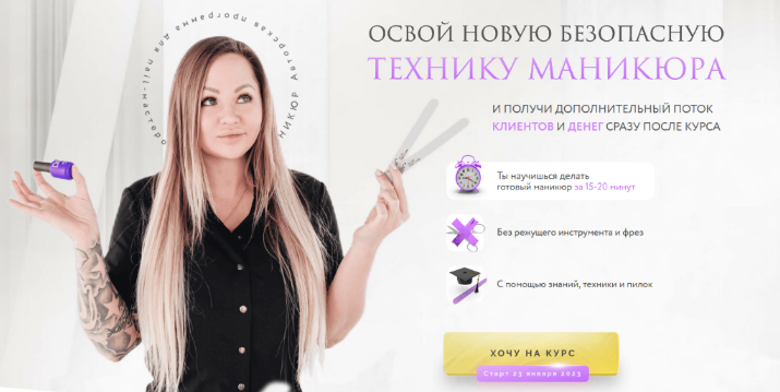 [Анастасия Неверович] Пилочный маникюр. Тариф Я са_0.png